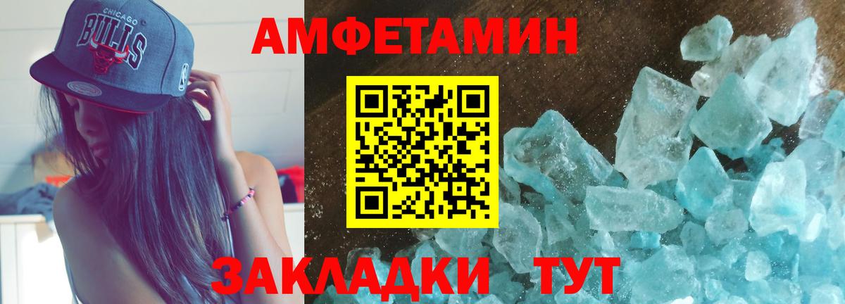Хабаровск  Амфетамин  Вход с VPN  АМФ Розовый  АМФ 