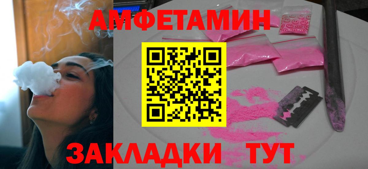Amphetamine Premium Хабаровск