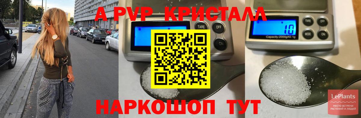 Хабаровск  А ПВП СК КРИС  Alpha PVP VHQ  Alpha-PVP Соль  Вход с VPN 