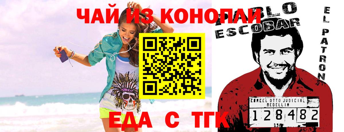 Хабаровск  Canna-Cookies конопля  Вход с VPN 