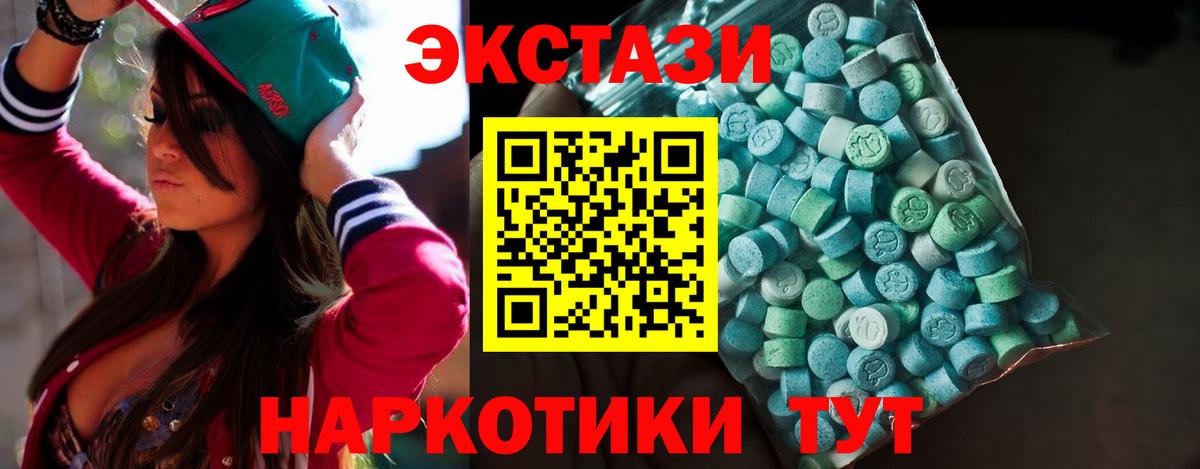 Хабаровск  Ecstasy MDMA  Вход с VPN 