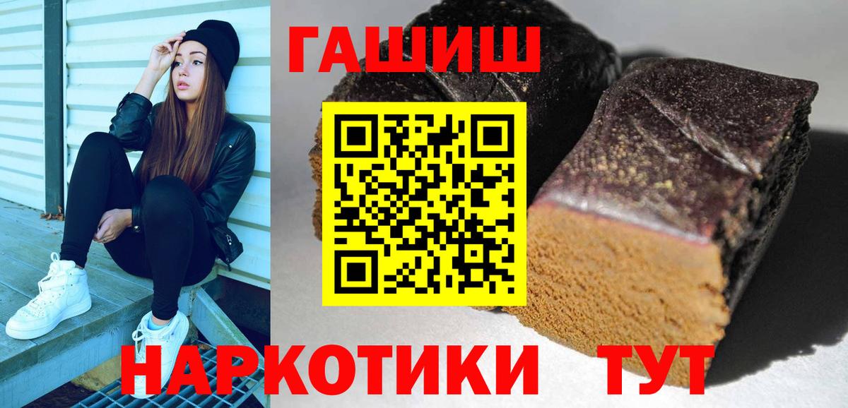 Гашиш ice o lator Хабаровск