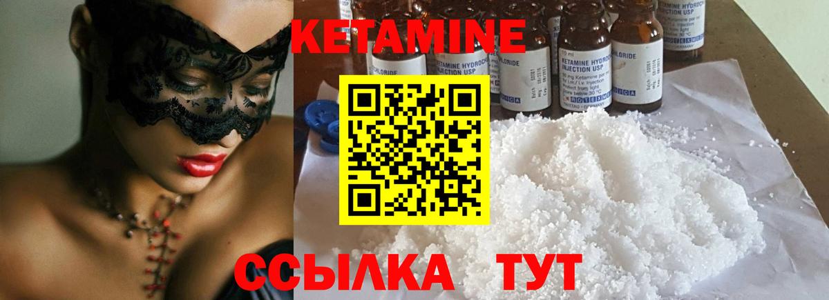 Хабаровск  КЕТАМИН VHQ  OMG как войти  Вход с VPN 