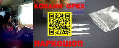 кокаин Бузулук