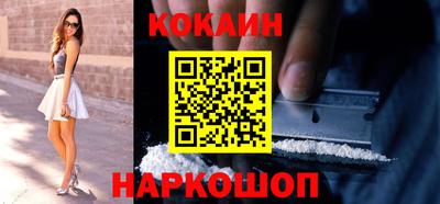кокаин Бузулук