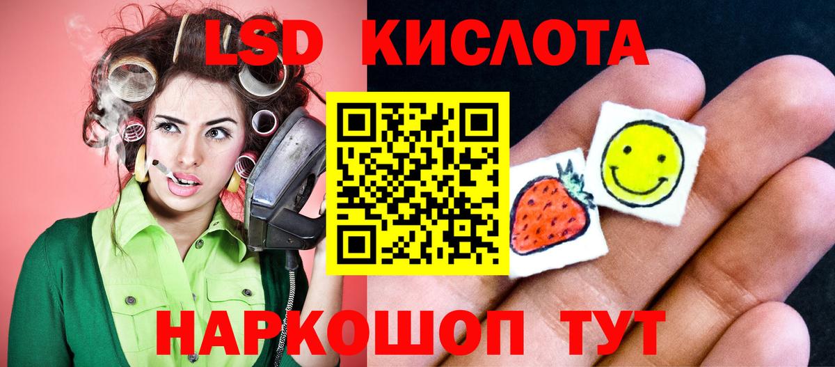 Лсд 25 экстази ecstasy Хабаровск