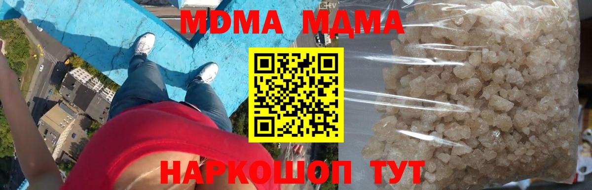 MDMA crystal  MDMA молли  МДМА  Хабаровск  Вход с VPN 