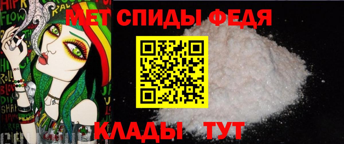 Первитин Methamphetamine Хабаровск