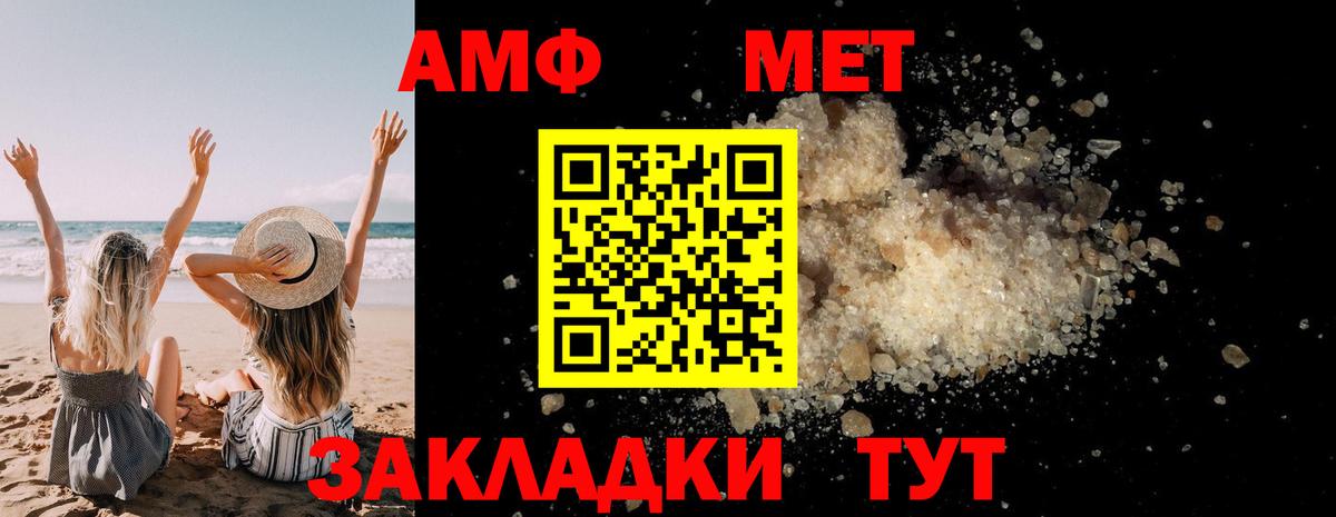 МЕТАМФЕТАМИН Methamphetamine  МЕТАМФЕТАМИН Methamphetamine  Вход с VPN  Хабаровск 