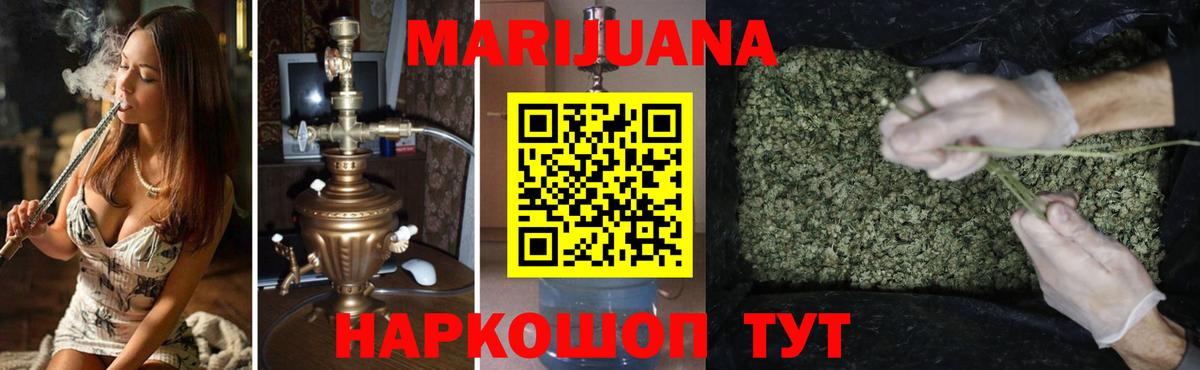 Бошки марихуана Amnesia  Канабис MAZAR  Вход с VPN  Хабаровск  Бошки Шишки VHQ 